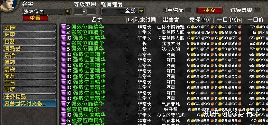 魔兽世界怀旧服转服怎么赚钱