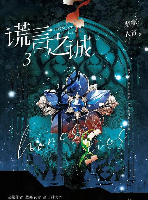 谎言之城 西瓜影音