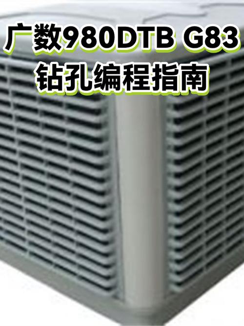 广数980g83编程实例缩略图