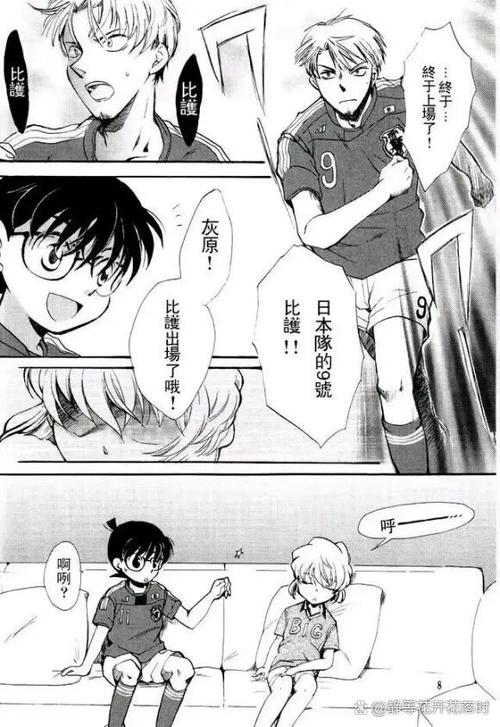 柯哀漫画游戏截图