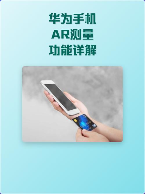 华为手机如何测距