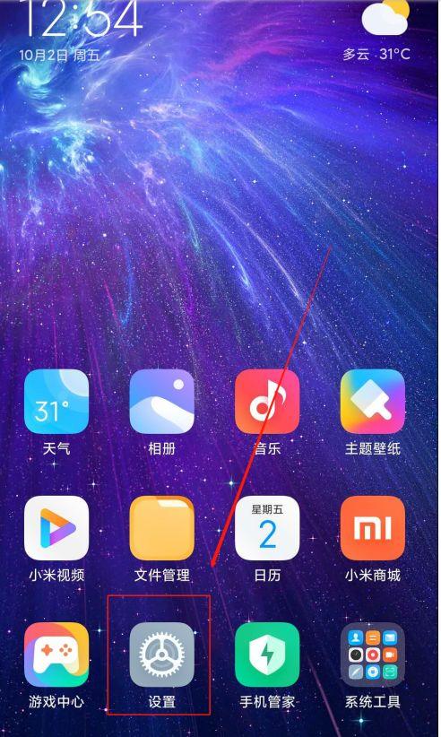 红米k30指纹解锁缩略图