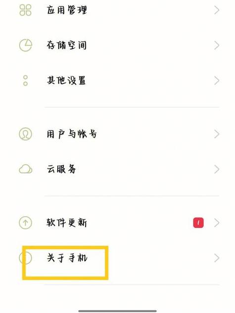 oppo手机隐藏功能在哪里打开图标