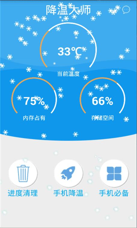 手机热了怎么给手机降温