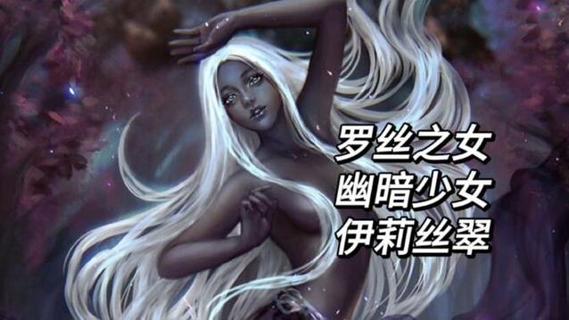 伊莉丝翠游戏截图