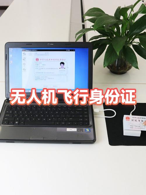 无人机证书国家承认吗图标