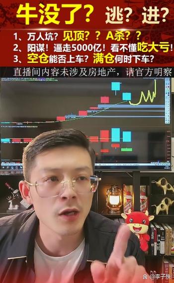 红牛财经直播间游戏截图