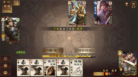 vivo渠道服三国杀缩略图