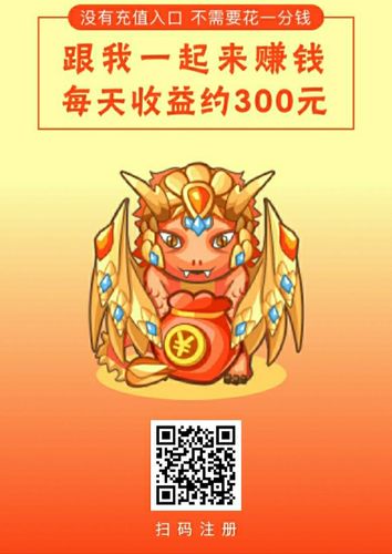 恐龙有钱辅助游戏截图