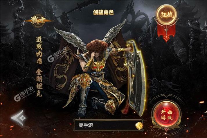 正版傲视苍穹手游下载缩略图