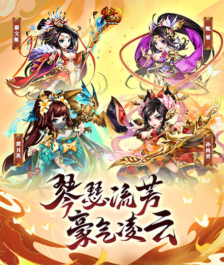 少年三国志怀旧官网缩略图