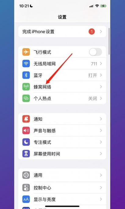 如何关闭低电量模式图标