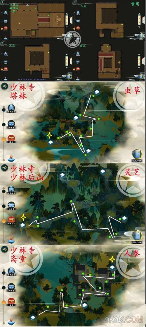 剑网三指尖江湖采集上限图标