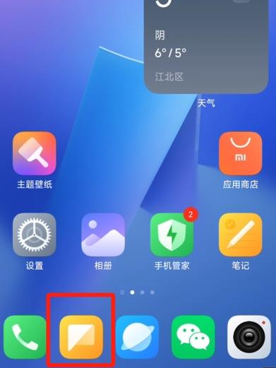小米手机桌面没有联系人图标缩略图