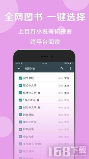 搜书大师破解版游戏截图