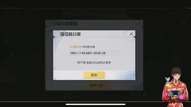 和平精英透明度怎么调