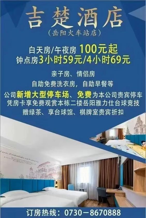 午夜房一般是几点到几点缩略图