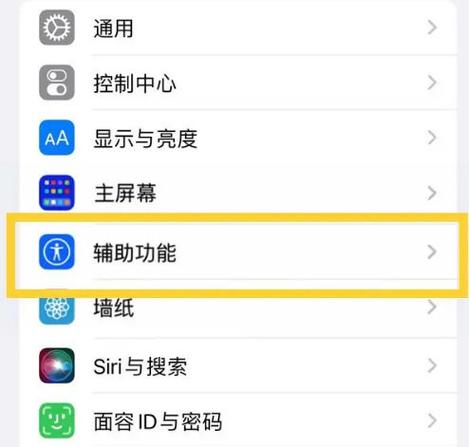 苹果手机单手模式怎么关闭