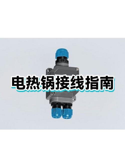 电热锅过热保护怎么解除视频图标