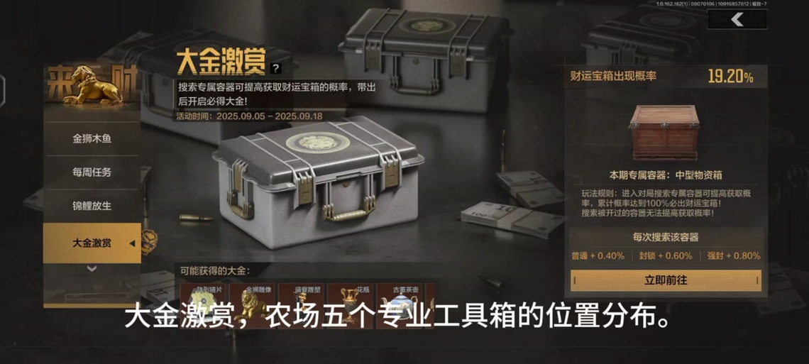 暗区突围工具箱小程序缩略图