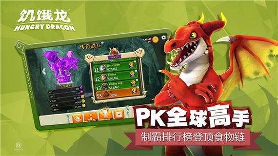 饥饿龙最新破解版图标