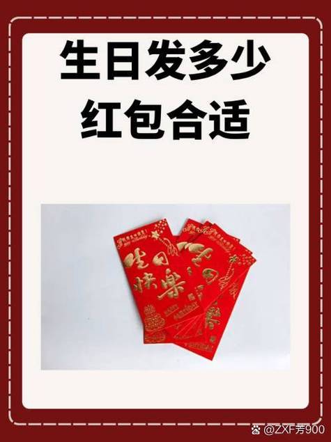 妈妈生日发多少红包比较好缩略图