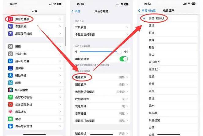 iphone设置自定义铃声缩略图