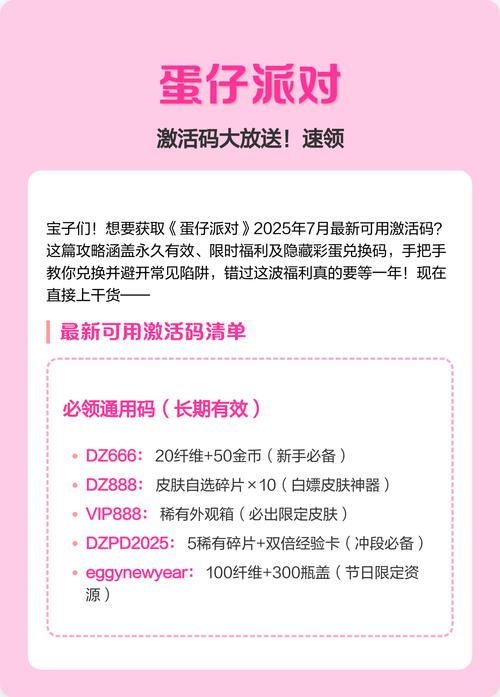 迷你世界领取迷你豆的激活码缩略图