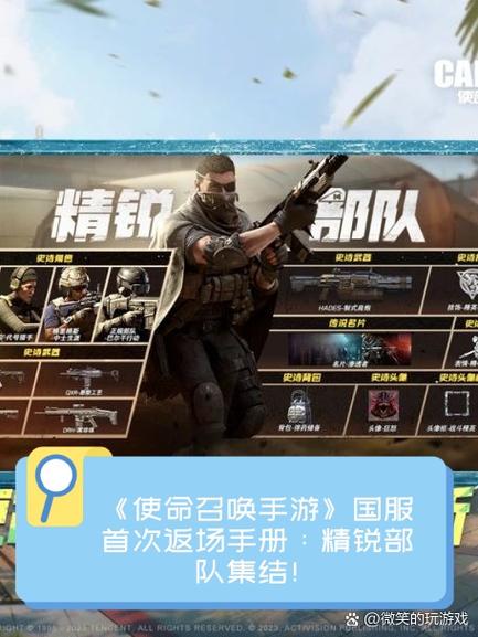 使命召唤4关卡目录游戏截图