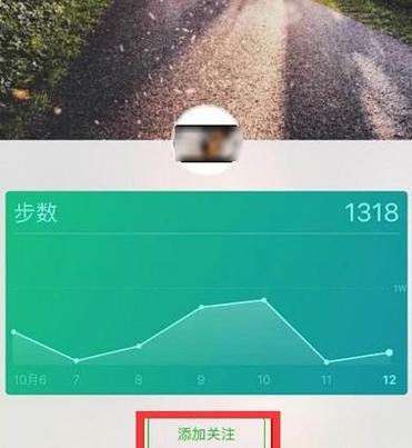 如何查看好友的qq步数图标