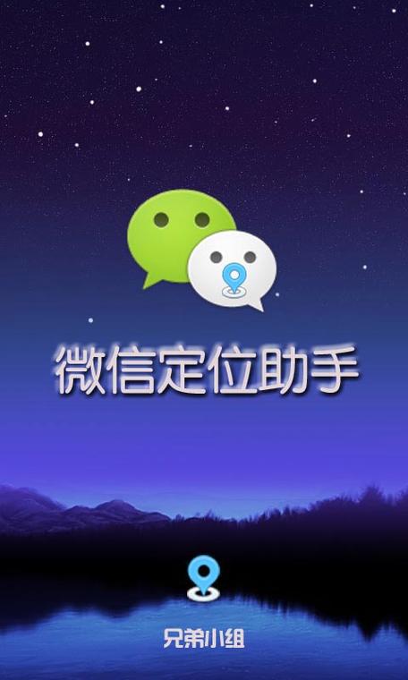 微信定位不准确是什么原因