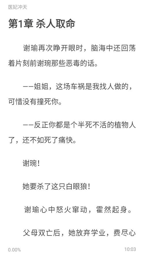 乐可免费全本小说免费下载缩略图
