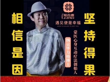 纳贡毕力格阿吉泰app