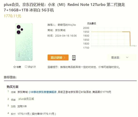 红米手机换屏一般需要多少钱缩略图