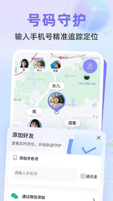 手机查找app位置缩略图