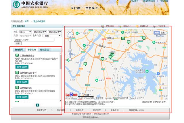 中国农业银行地址查询附近缩略图