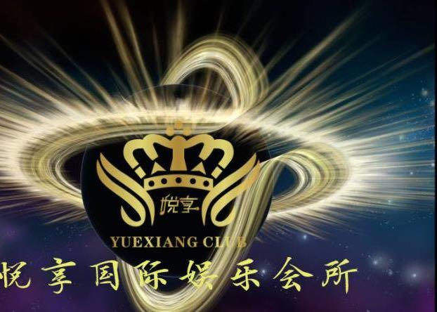 悦享KTV安装包下载缩略图