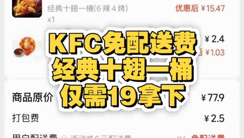 如果商家免配送费那么