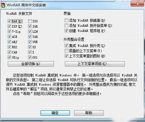 WinRAR官方网站入口