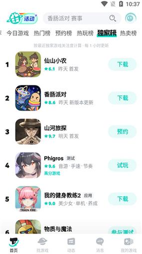 toptop正版下载缩略图