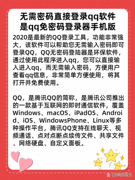 无需登录破解版缩略图