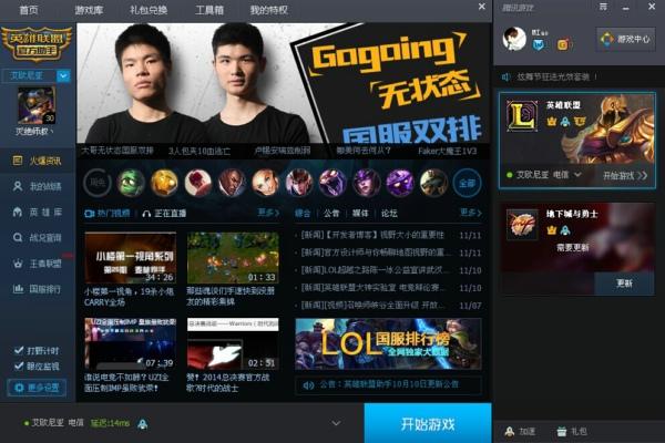 客户端游戏是什么意思啊缩略图