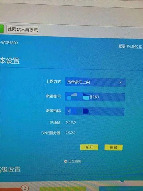 路由器宽带拨号上不了网缩略图