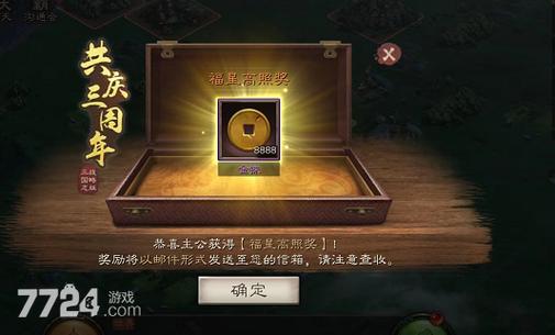 三国群英志礼包激活码缩略图