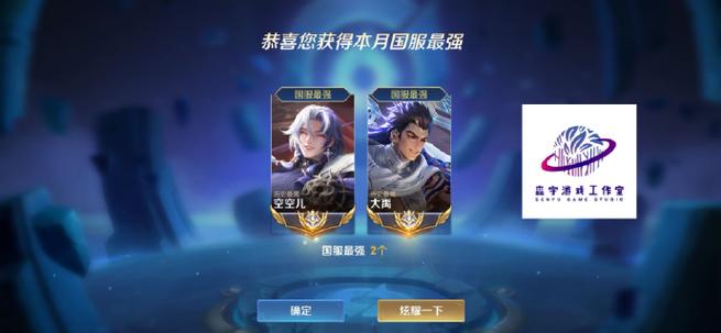 王者荣耀假国标生成器怎么用游戏截图