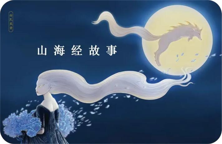山海经广告动画哪来的