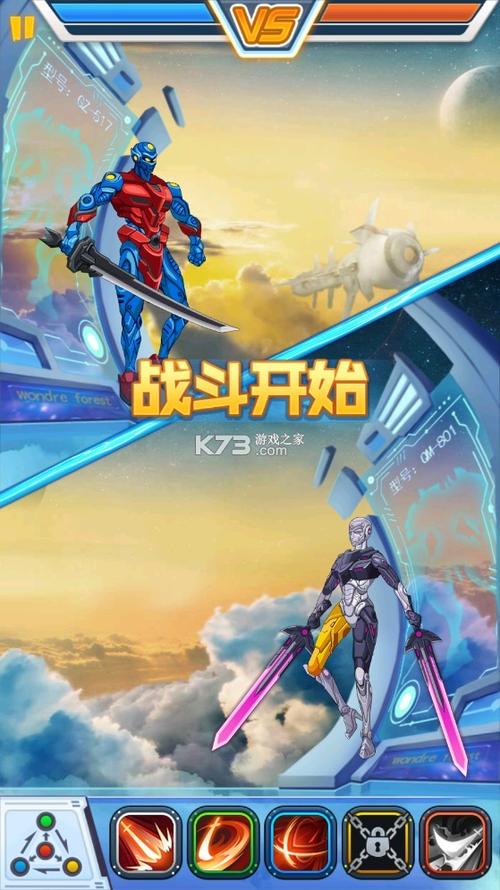 钢铁机甲破解版最新版