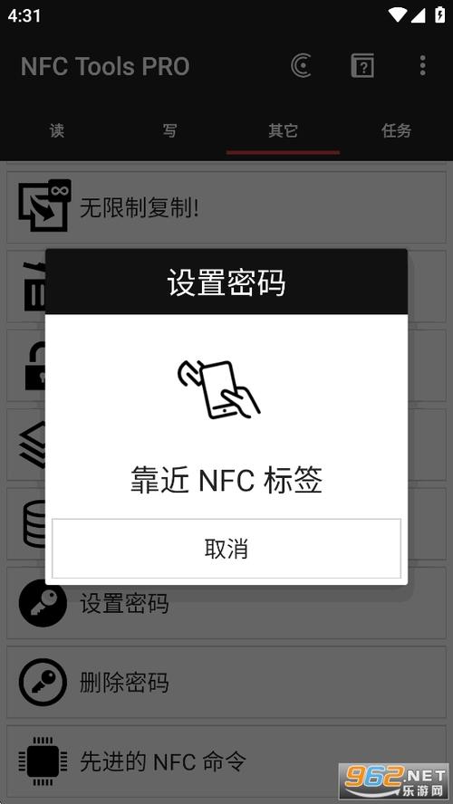 nfc编辑软件图标