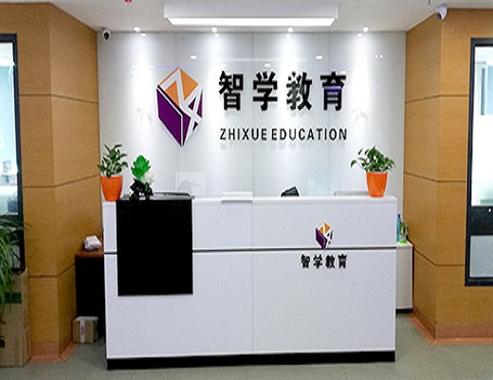 智学教育培训学校图标