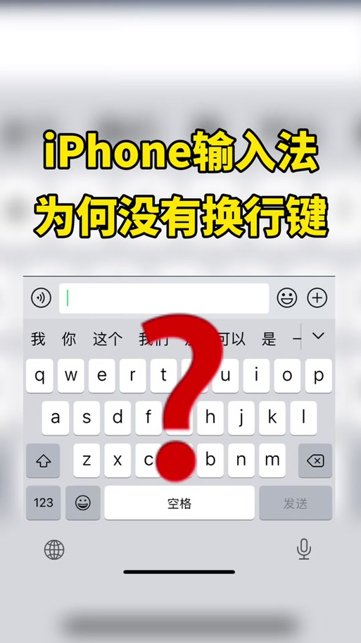 苹果电脑换行键在哪里